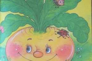 Репка рисунок для детей