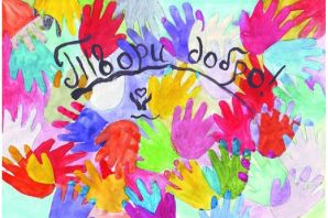 Рисунки на тему доброта