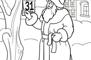 Мороз красный нос раскраска