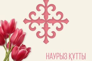 Наурыз рисунок