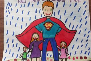 Мой папа герой рисунок