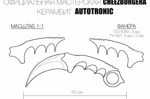 Керамбит шаблон