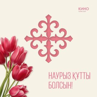 Наурыз рисунок