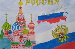 Рисунок на тему россия наша родина