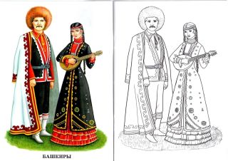 Башкирский национальный костюм рисунок для детей