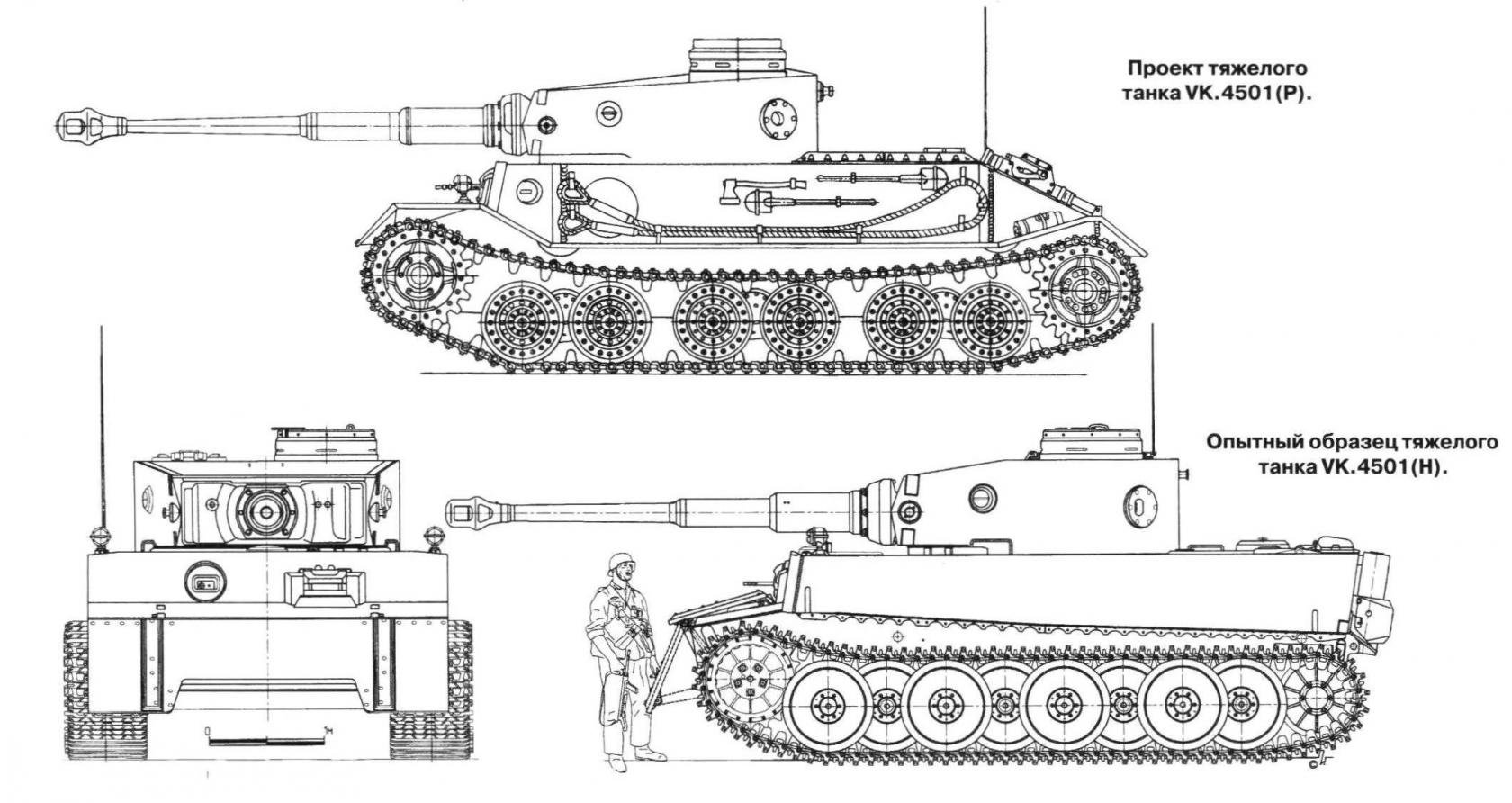 Тигр 1 п. Чертежи танка Tiger 1. Чертеж танка тигр Порше. Танк vk4501 (h). Танк тигр Порше чертежи.