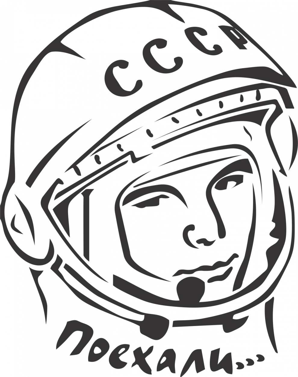 Шаблон шлема космонавта для распечатки. Гагарин портрет. Портрет Юрия Гагарина карандашом.