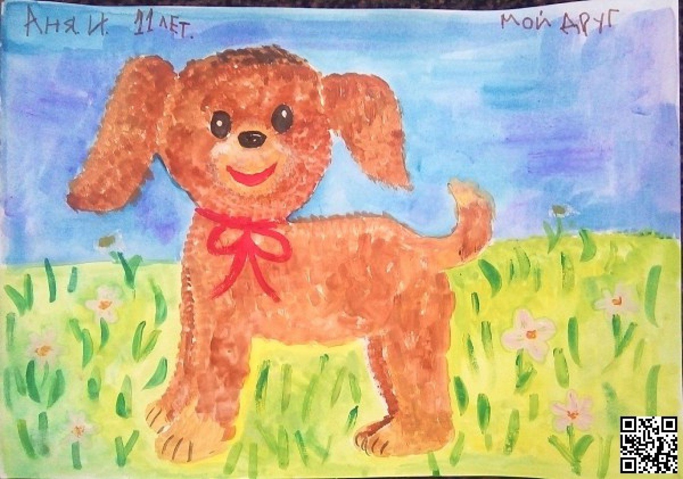 Рисовать любимое животное. Собака детский рисунок. Рисование собака старшая группа. Рисование мой любимый питомец. Рисование собачка в старшей группе.