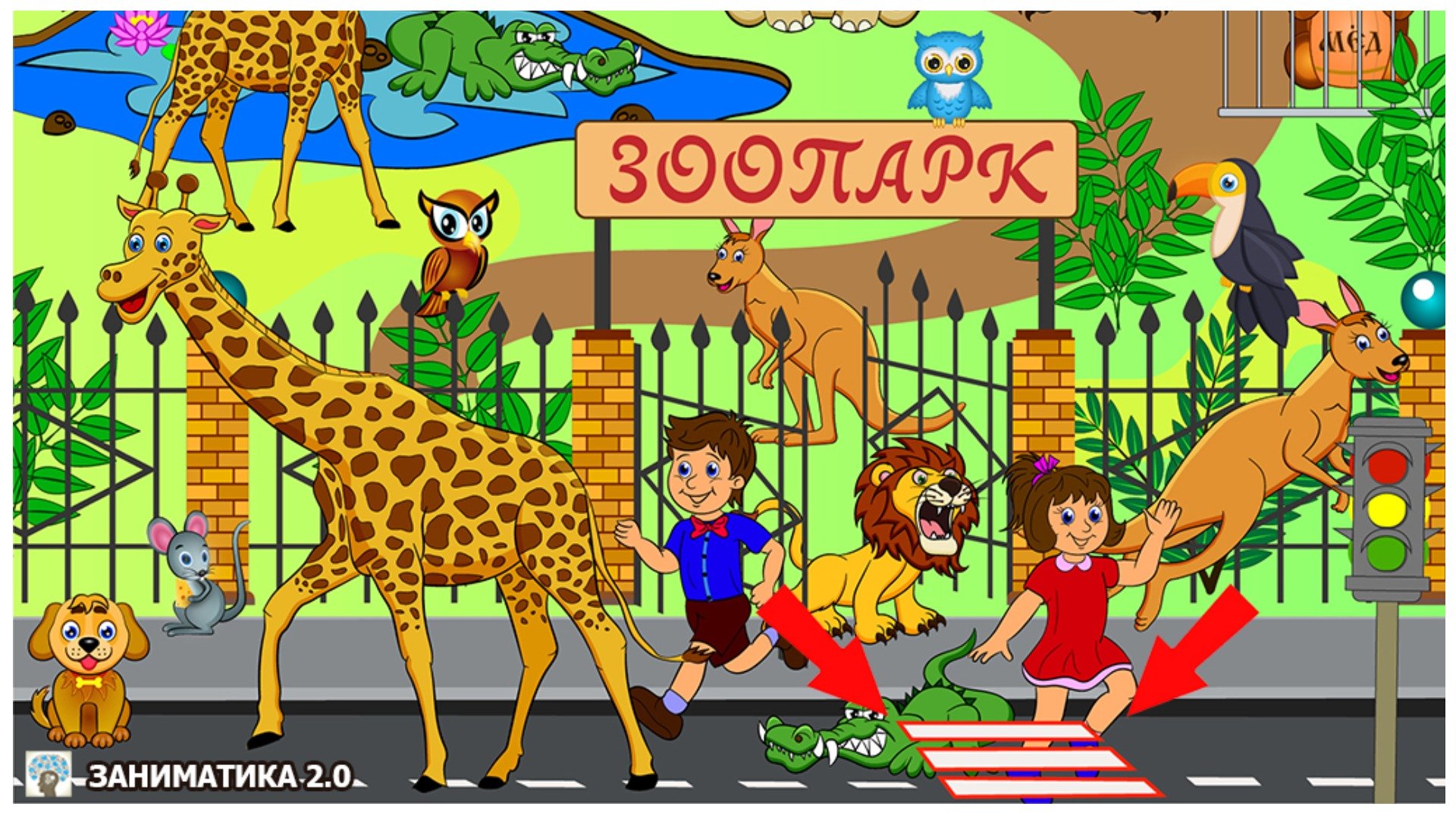 Зоопарка скачает телефон. Зоопарк иллюстрация. Зоопарк картинки для детей. Звери в зоопарке. Малыши в зоопарке.