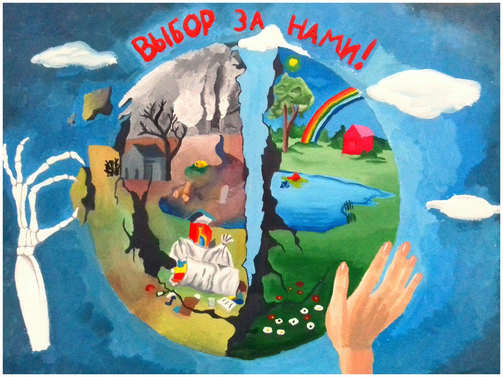 Плакат экология рисунок. Детские рисунки на экологическую тему. Экологический плакат. Рисунок на тему экология. Экология рисунок для детей.