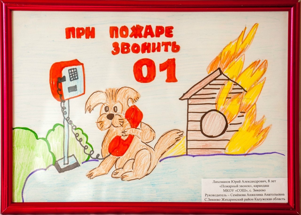 Плакат на тему пожарных. Рисунок пожарная безопасность. Рисунок пожарная безопасность для детей. Рисунок на тему противопожарная безопасность. Рисунок на тему осторожно огонь.