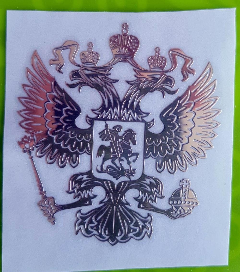Герб России рисунок для срисовки