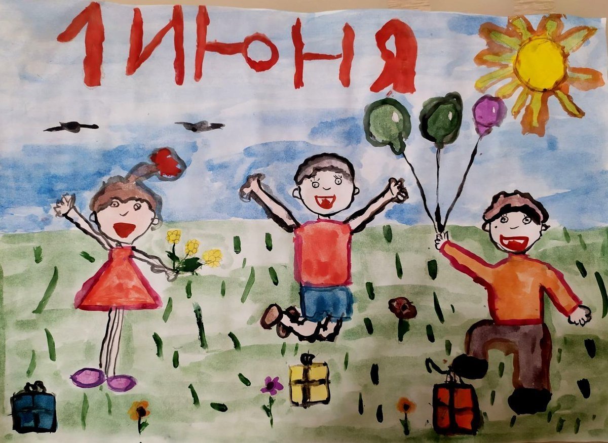 Счастливое детство рисунок на конкурс