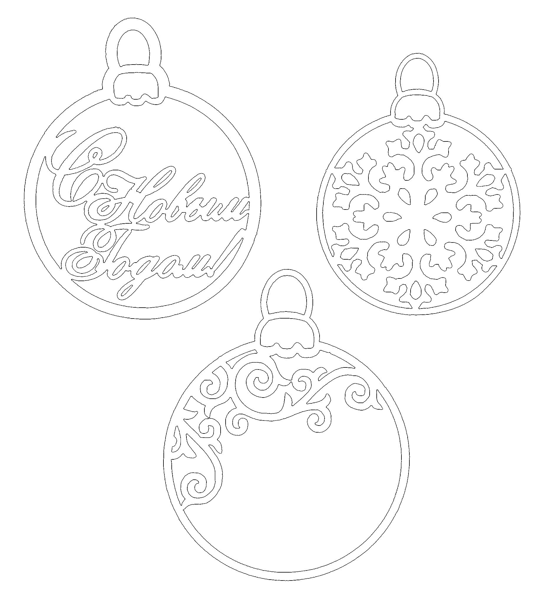 Трафарет елочного шара - 80 фото