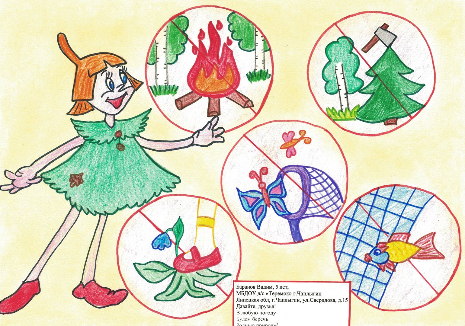 Эколята картинки для распечатки. Эколята рисунок раскраска. Рисунок на тему Эколята. Эколята раскраски для детей. Рисунки на тему эколяты.
