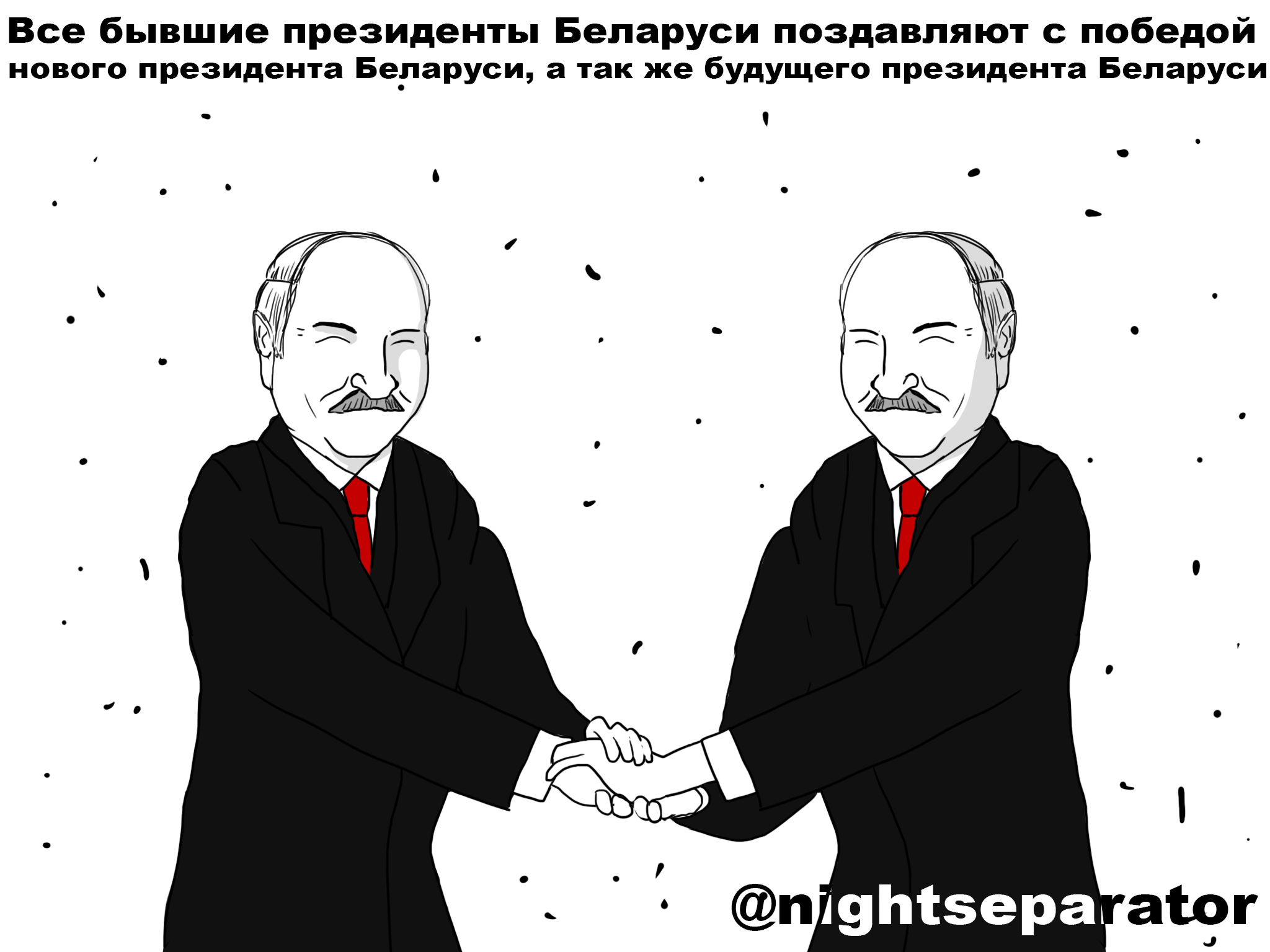 Мемы про Беларусь выборы. Шутки про Лукашенко. Лукашенко карикатура. Мемы про Белоруссию.