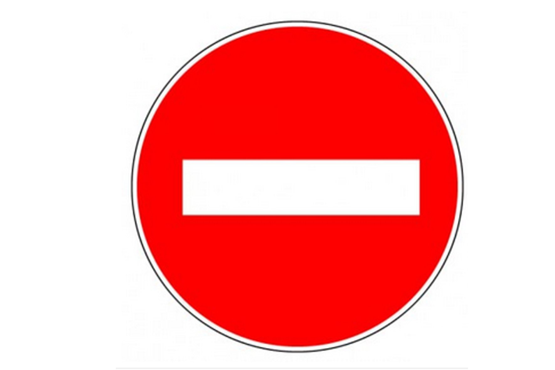 Белый кирпич знак. Знак кирпич. Знак «проезд запрещен». Знаки дорожного движения кирпич. Знак кирпич на белом фоне.