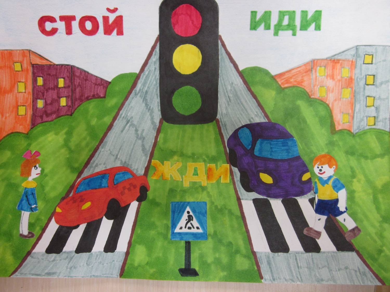Третий класс дорог. Рисунок на тему дорожное движение. Дорога глазами детей. Безопасная дорога глазами детей. Безопасность на дороге глазами детей.