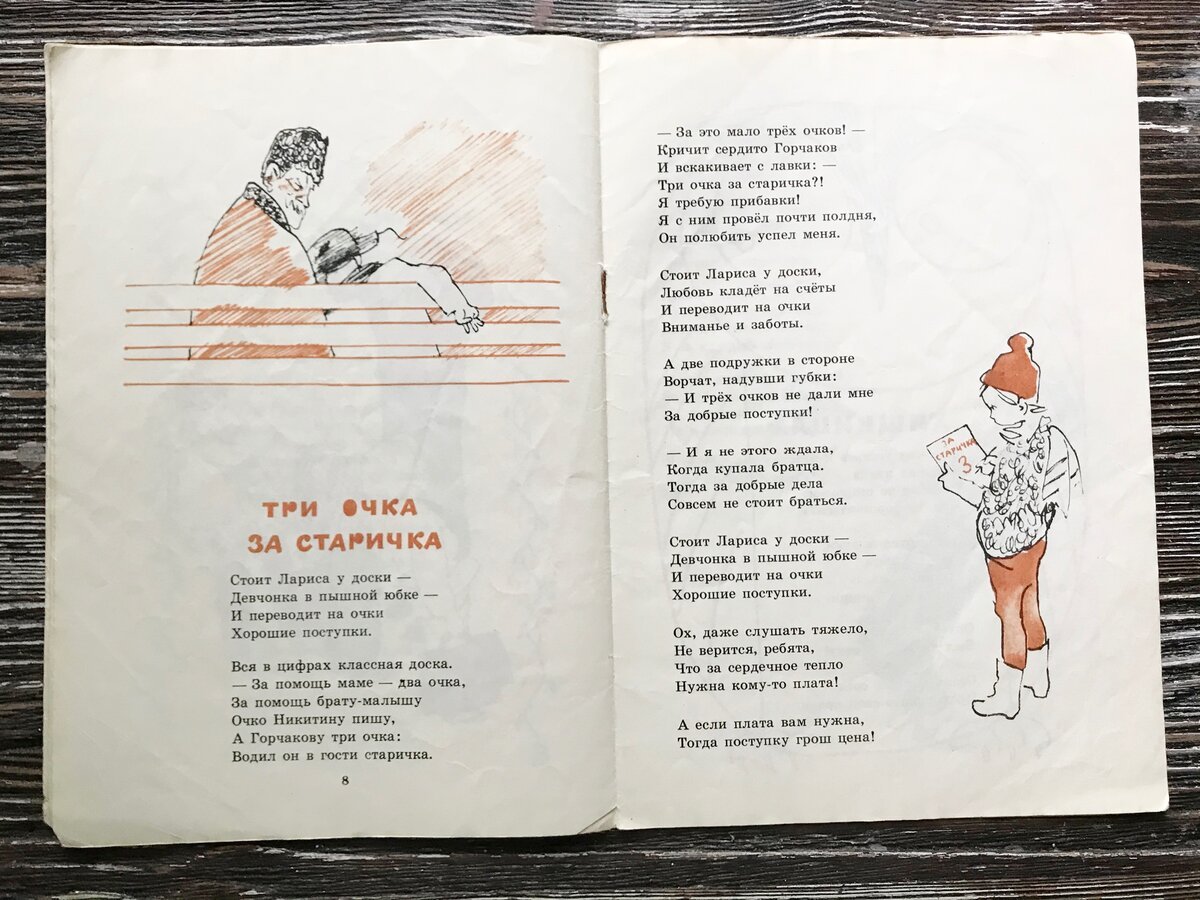 Рассказы а барто читать. Стихотворение Агнии Барто. Стихотворение Барто. Советские стихи для детей. Сборник стихотворений Агнии Барто.