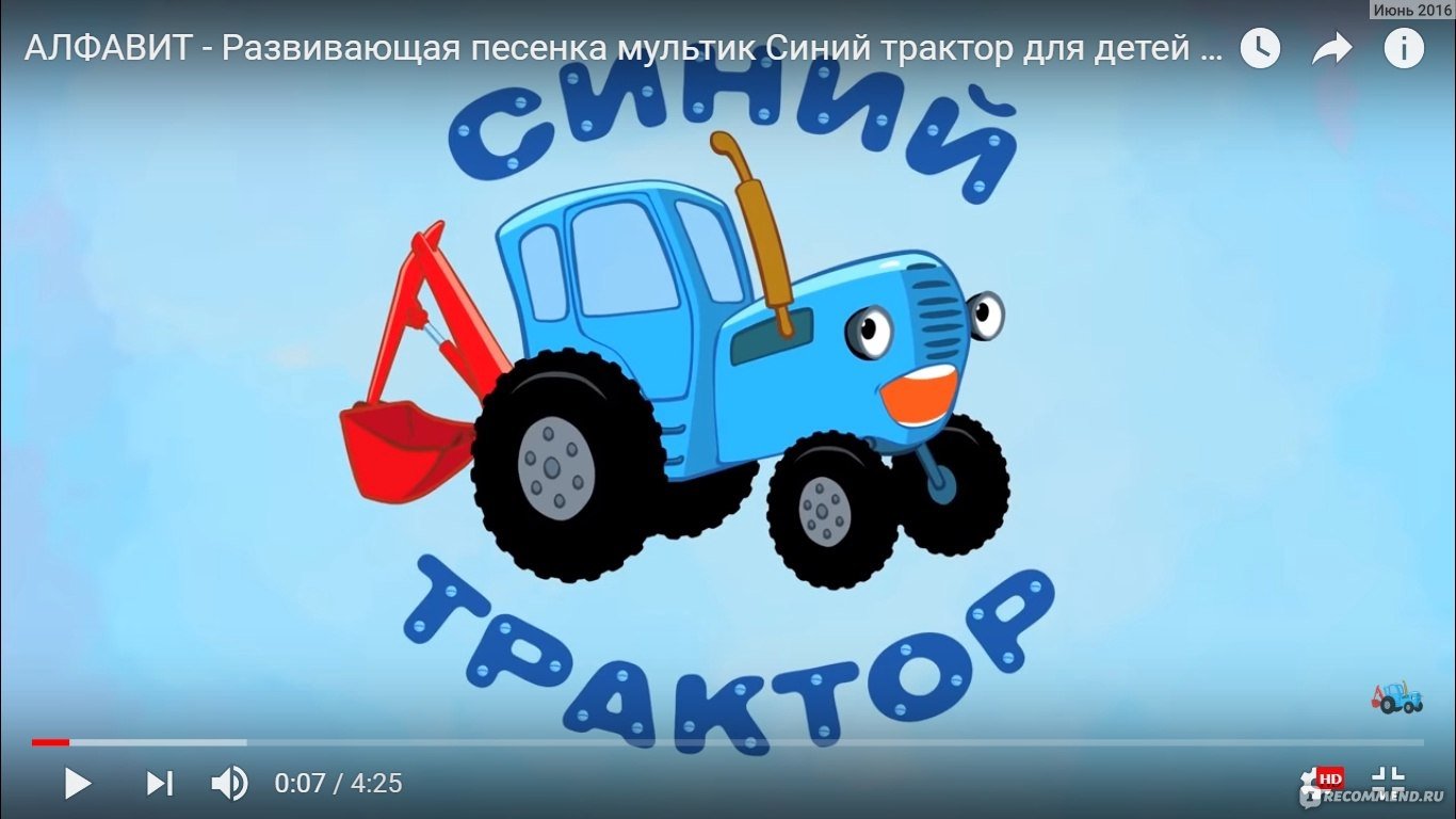 Песенки синяя машинка. Трактор Гоша Грязнуля. Синий трактор Гоша трактор Гоша. Трактор Гоша герои.