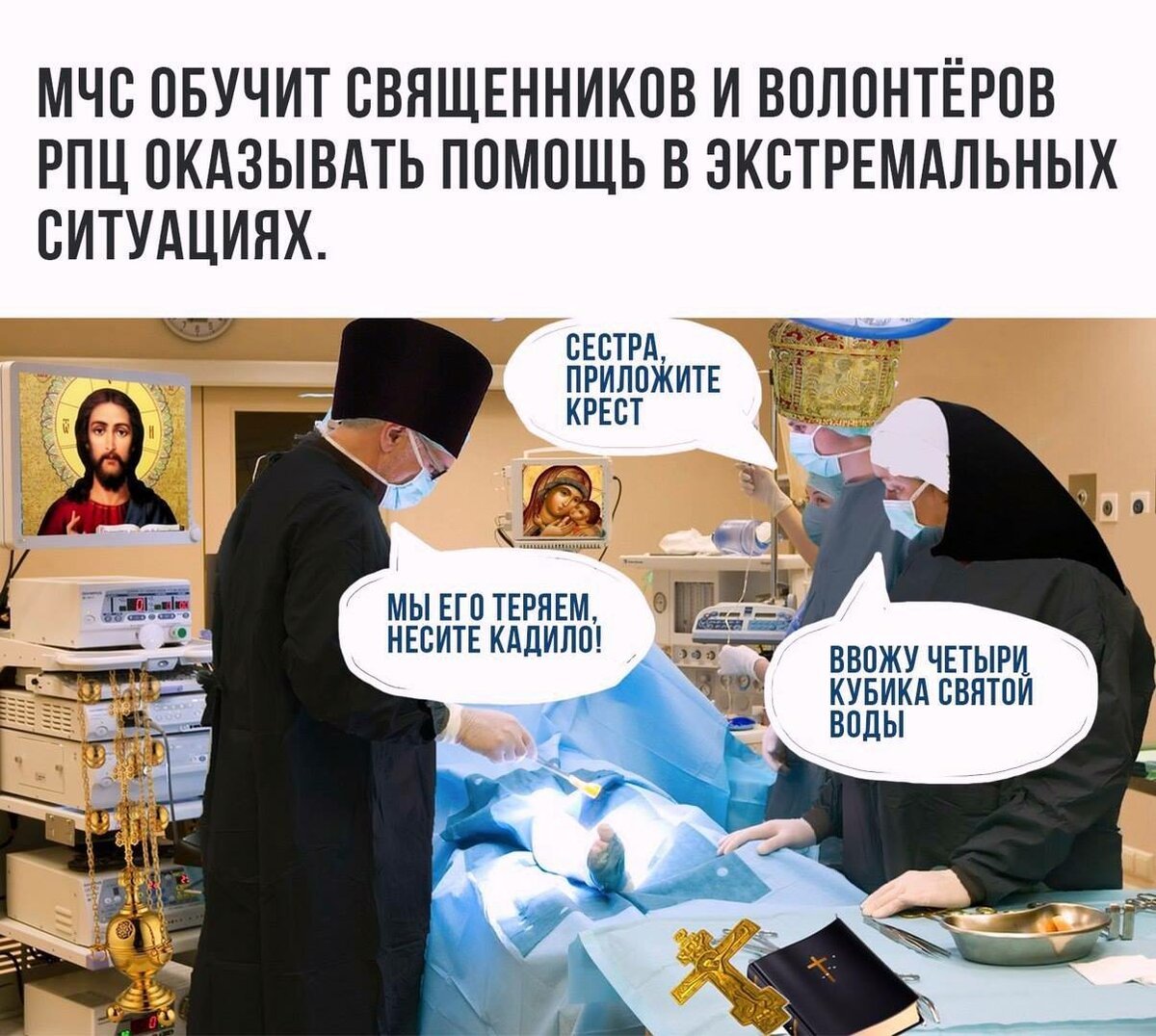 Священники мультяшные