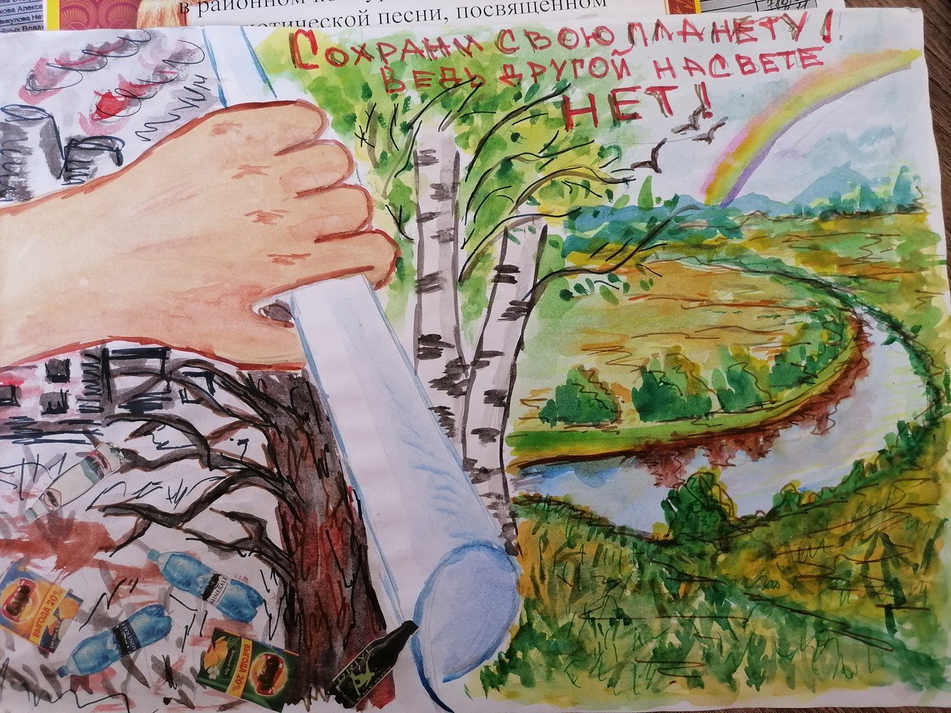 Сохраним природу татарстана. Экологический рисунок. Экологический плакат. Рисунок на тему экология. Рисунок на тему защита природы.