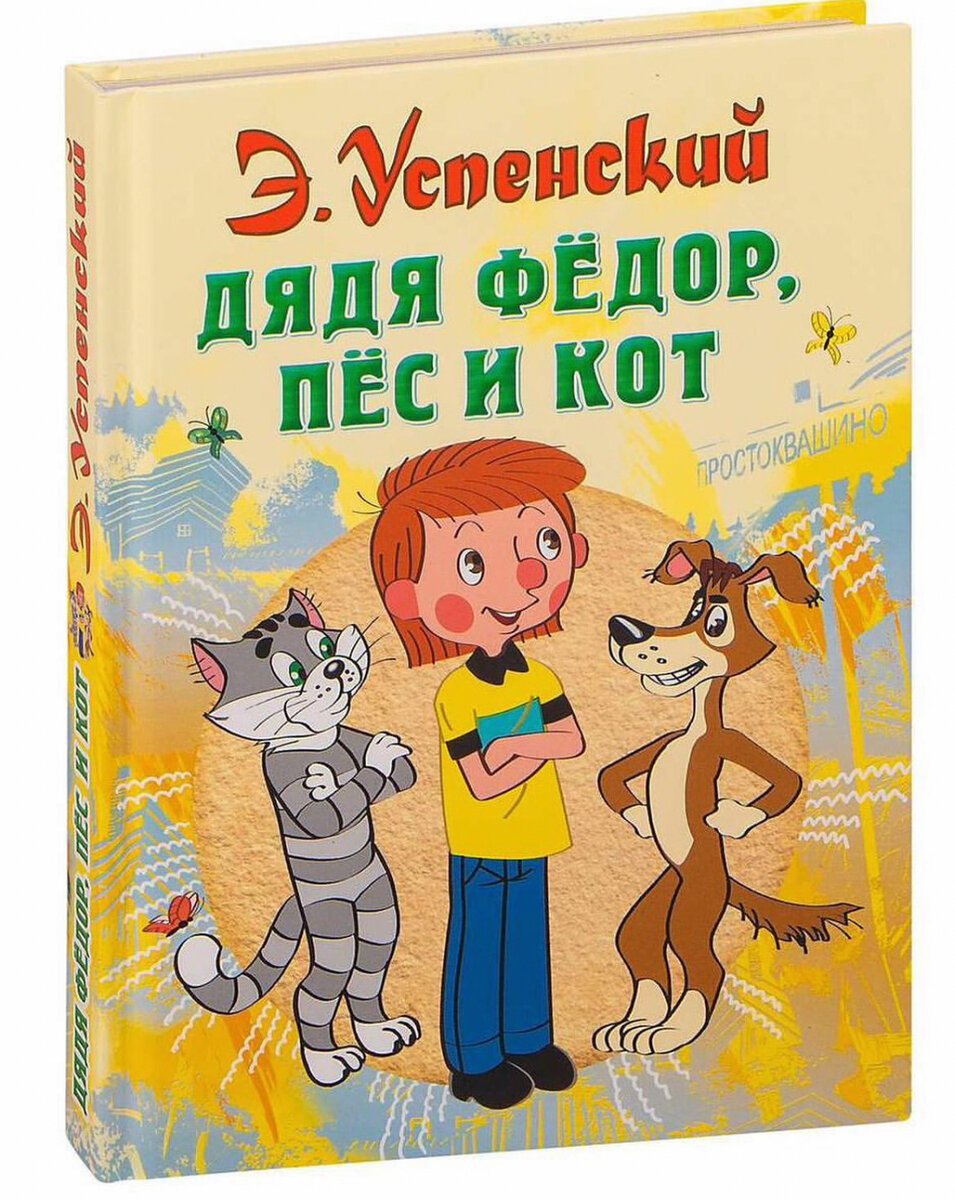 Кот Матроскин раскраска