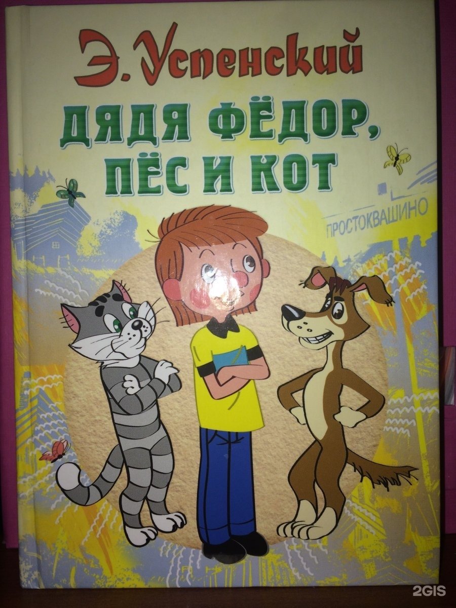 Раскраска с новосельем