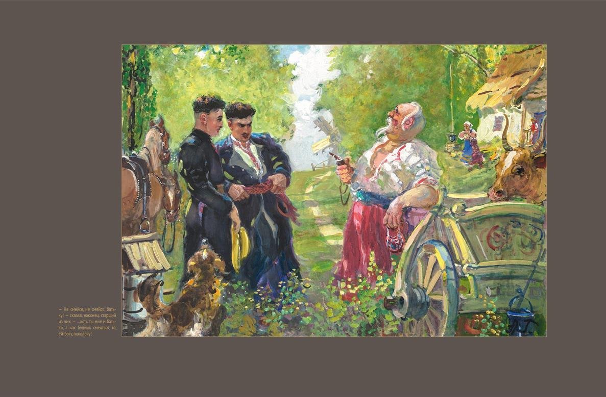 Тарас Бульба художник п Соколов