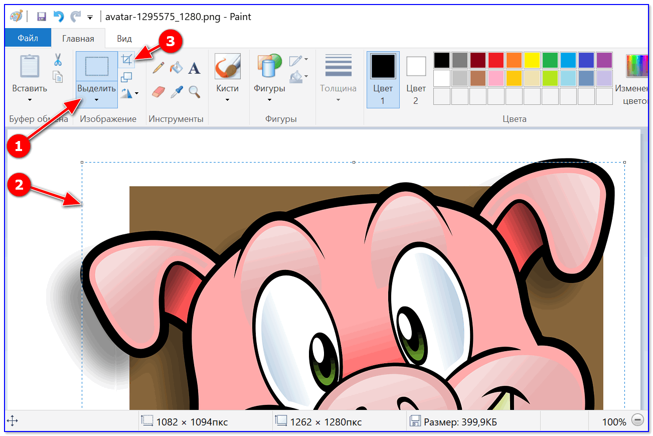 Как выделить рисунок. Программа для создания аватарки. Как сделать аватарку на компьютере. Как поставить аватарку на компьютер. Программы для создания аватарки в ВК.