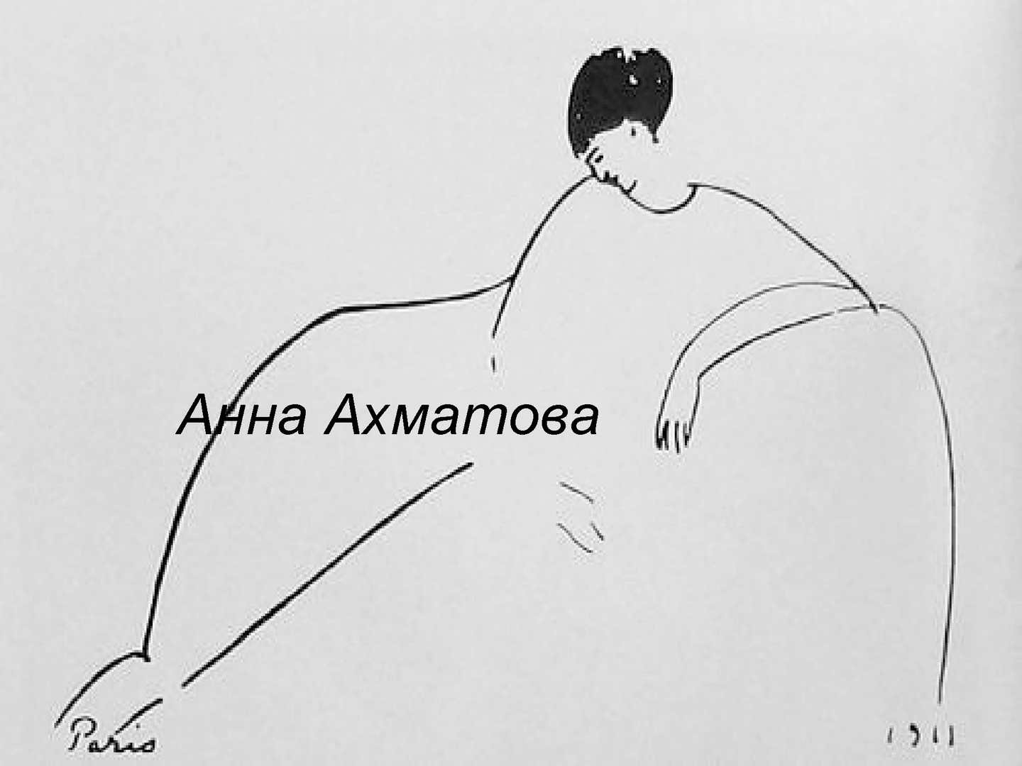 Стихотворение ахматовой постучись кулачком. Модильяни портрет Ахматовой. Портрет Ахматовой Пикассо. Модильяни Наброски Ахматовой.