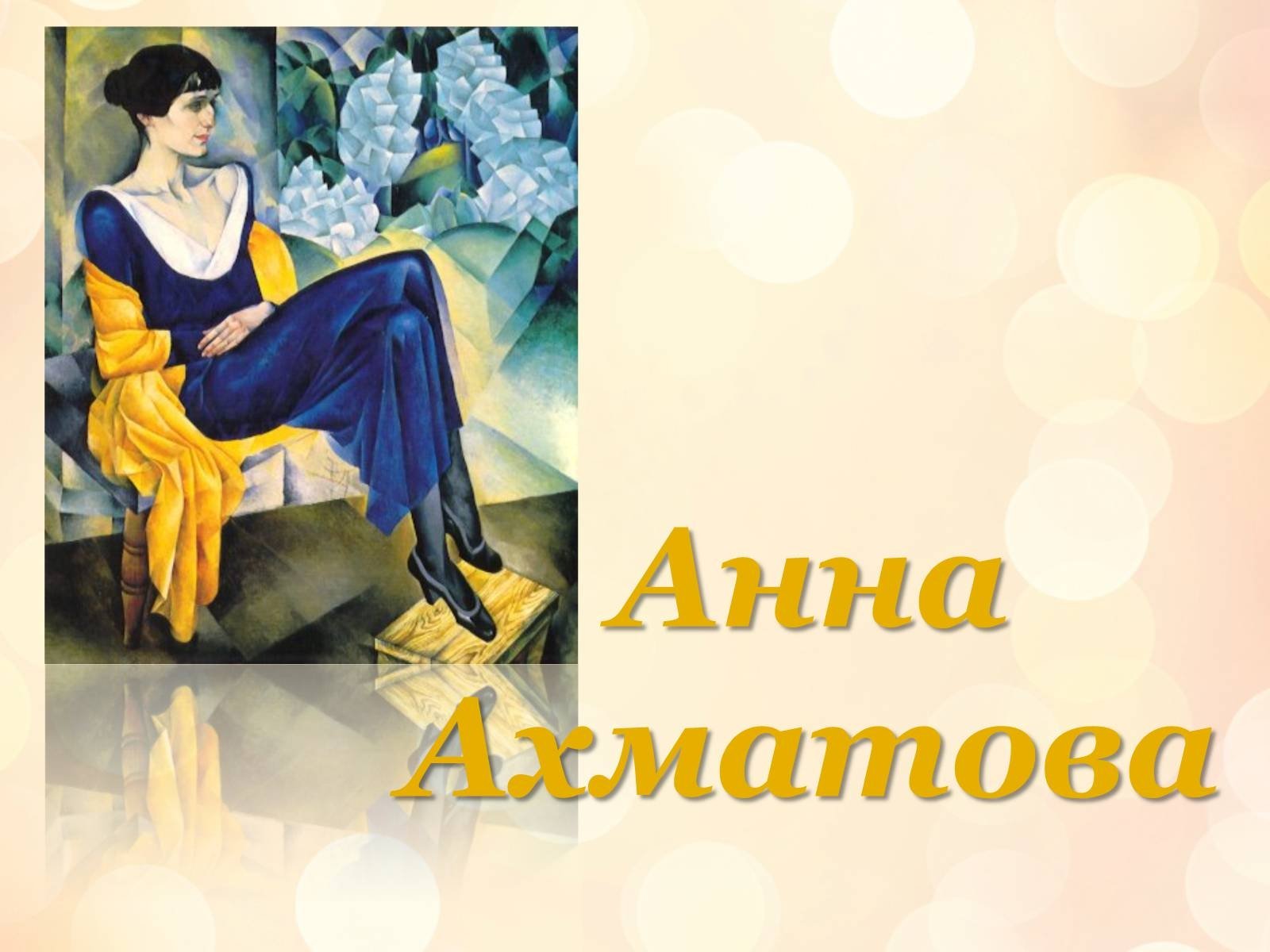 Стих ахматовой сжало руки. Иллюстрации к стихам Ахматовой. Сжала руки под темной вуалью Ахматова.