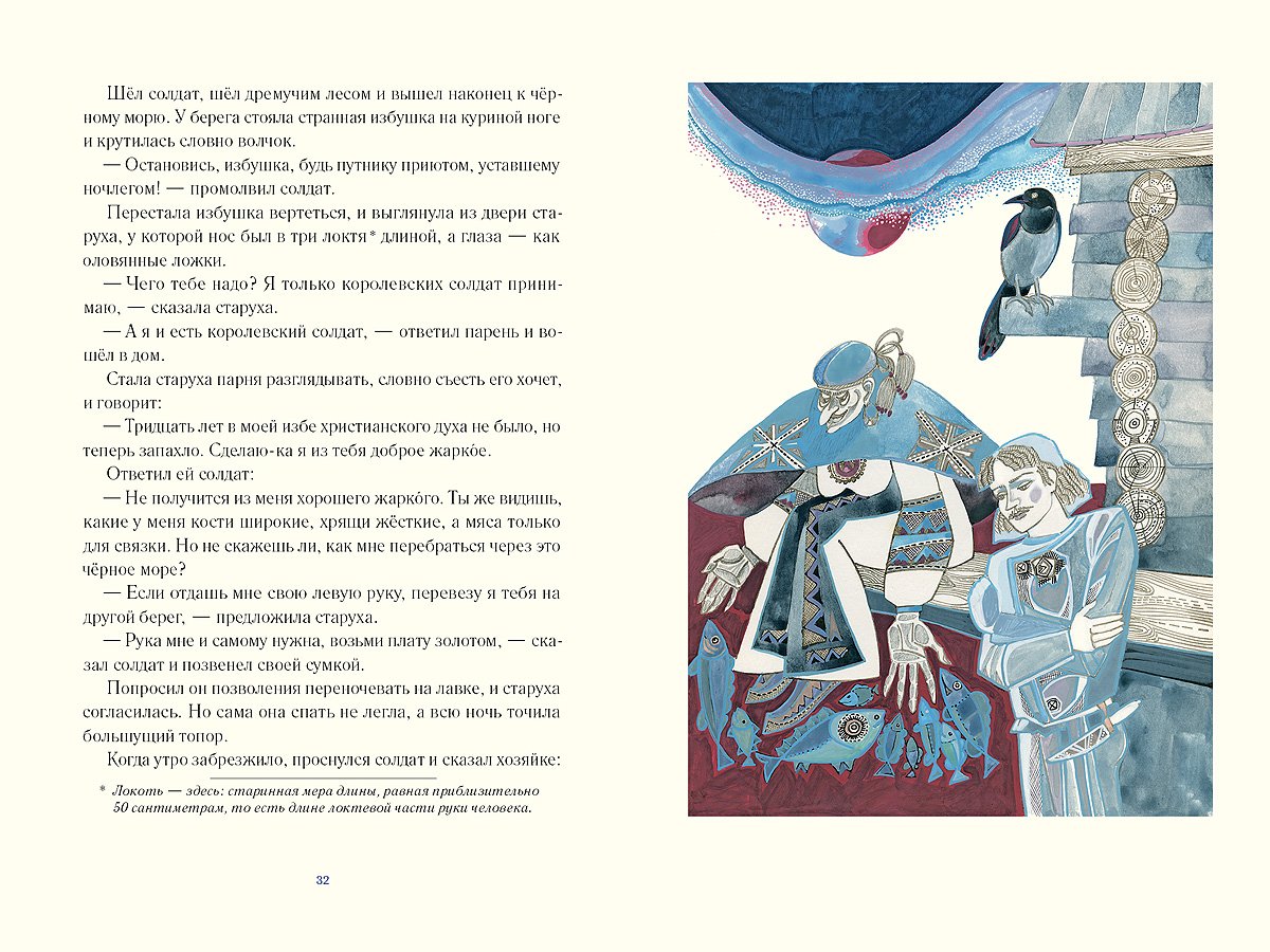 Тамара Григорьевна Юфа Калевала