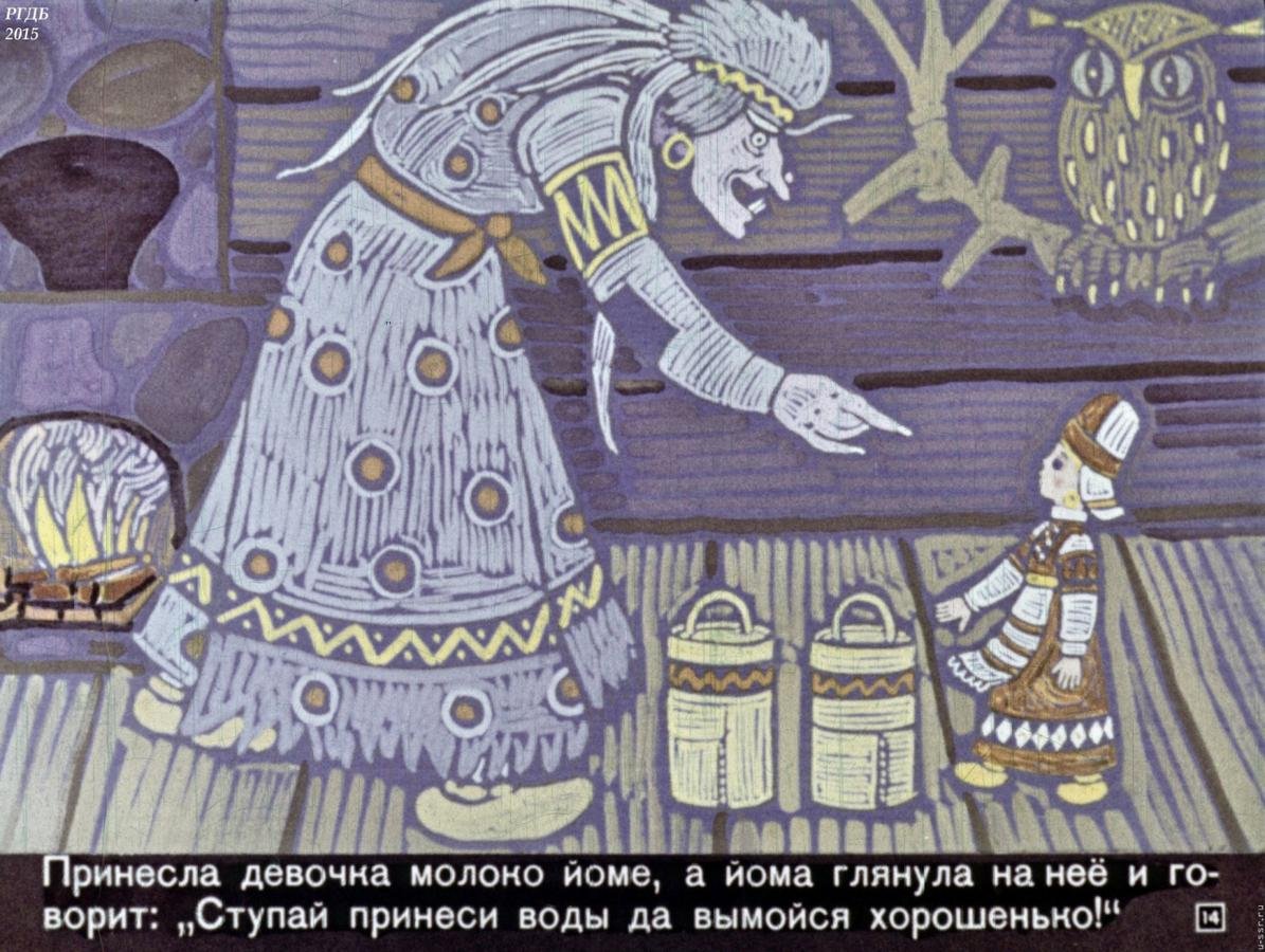 Красавица насто из карельских сказок