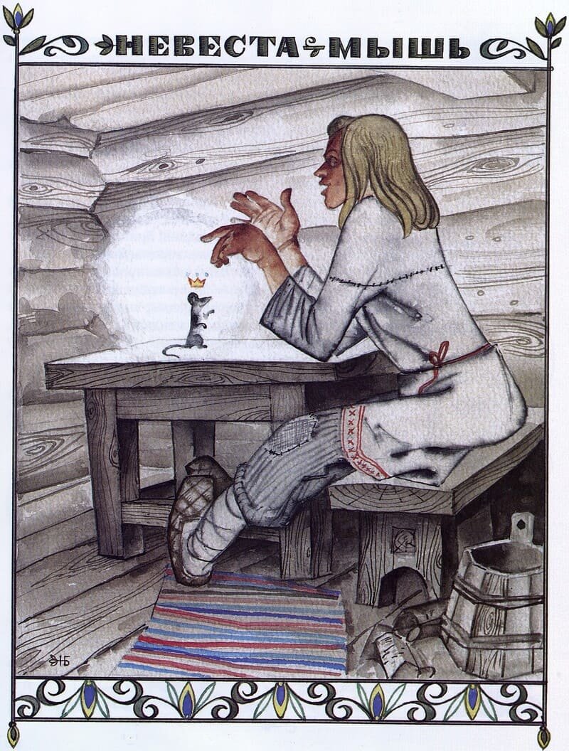 Сказки народов Карелии