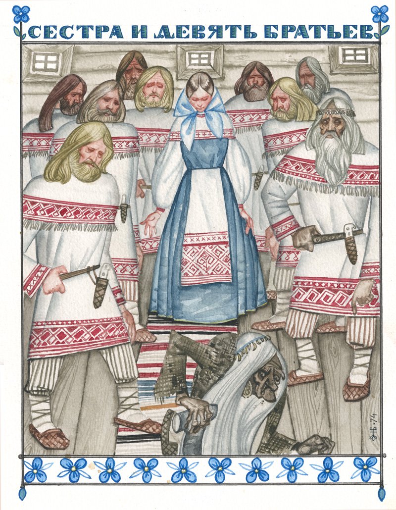 Сказки народов Карелии