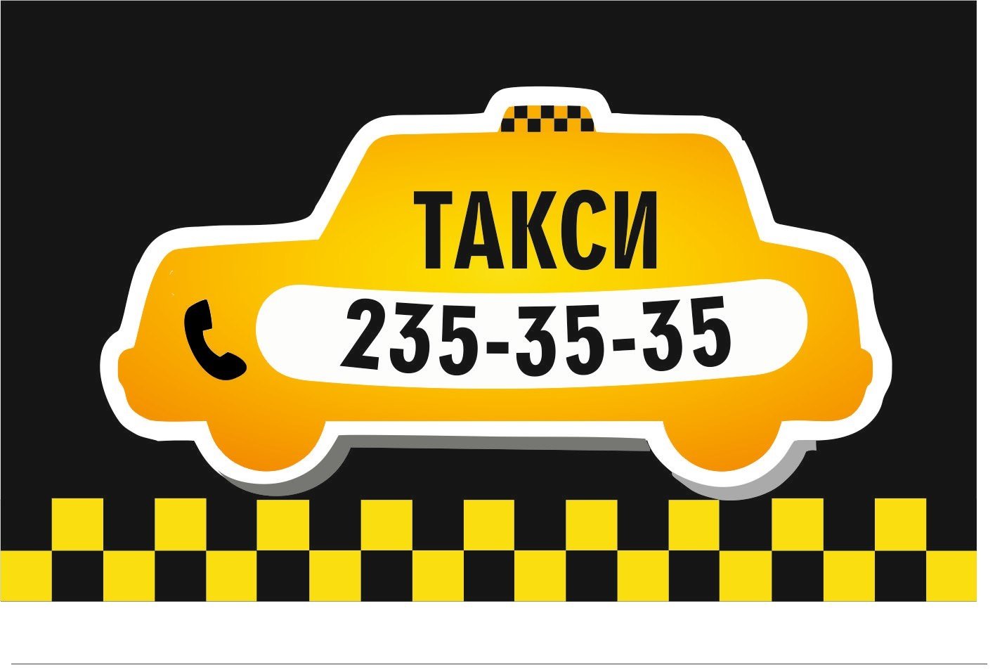 Номер такси сказать. Такси. Номер такси. Номера таксистов. Реклама такси.