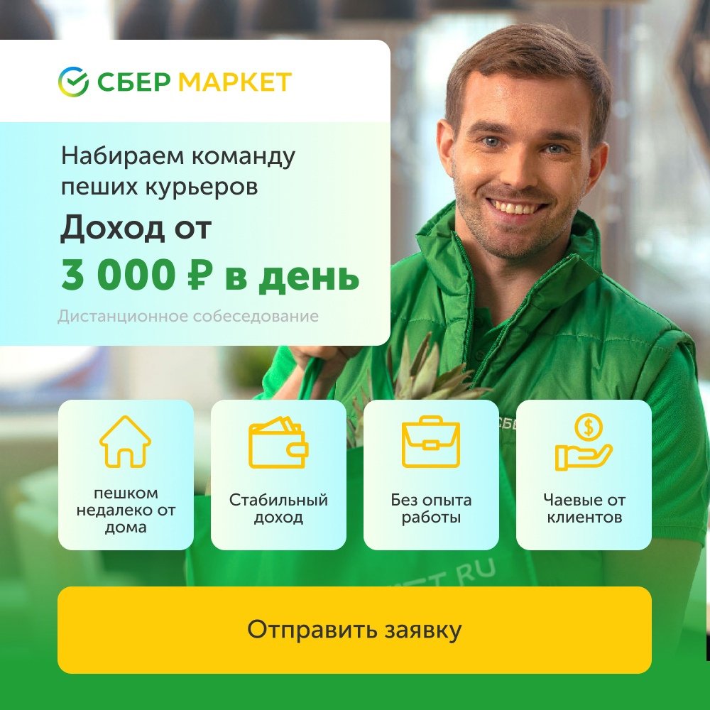 Ребрендинг Сбербанка