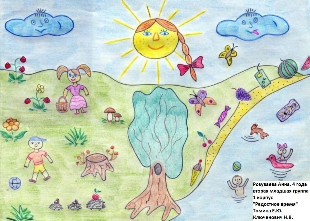 Конспект на тему лето. Детские рисунки. Рисунок на тему лето. Лето рисунок для детей. Рисунок на летнюю тему.