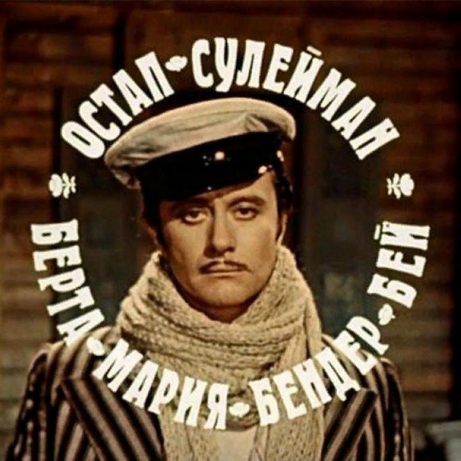 Юбилей в стиле Бендера