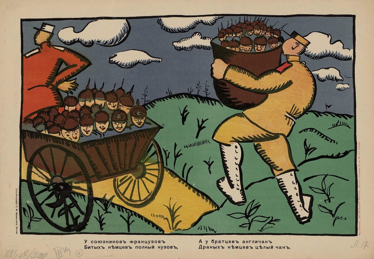 Сегодняшний лубок Маяковский