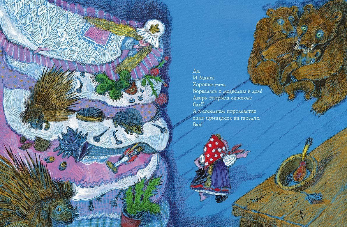 Необычные небылицы