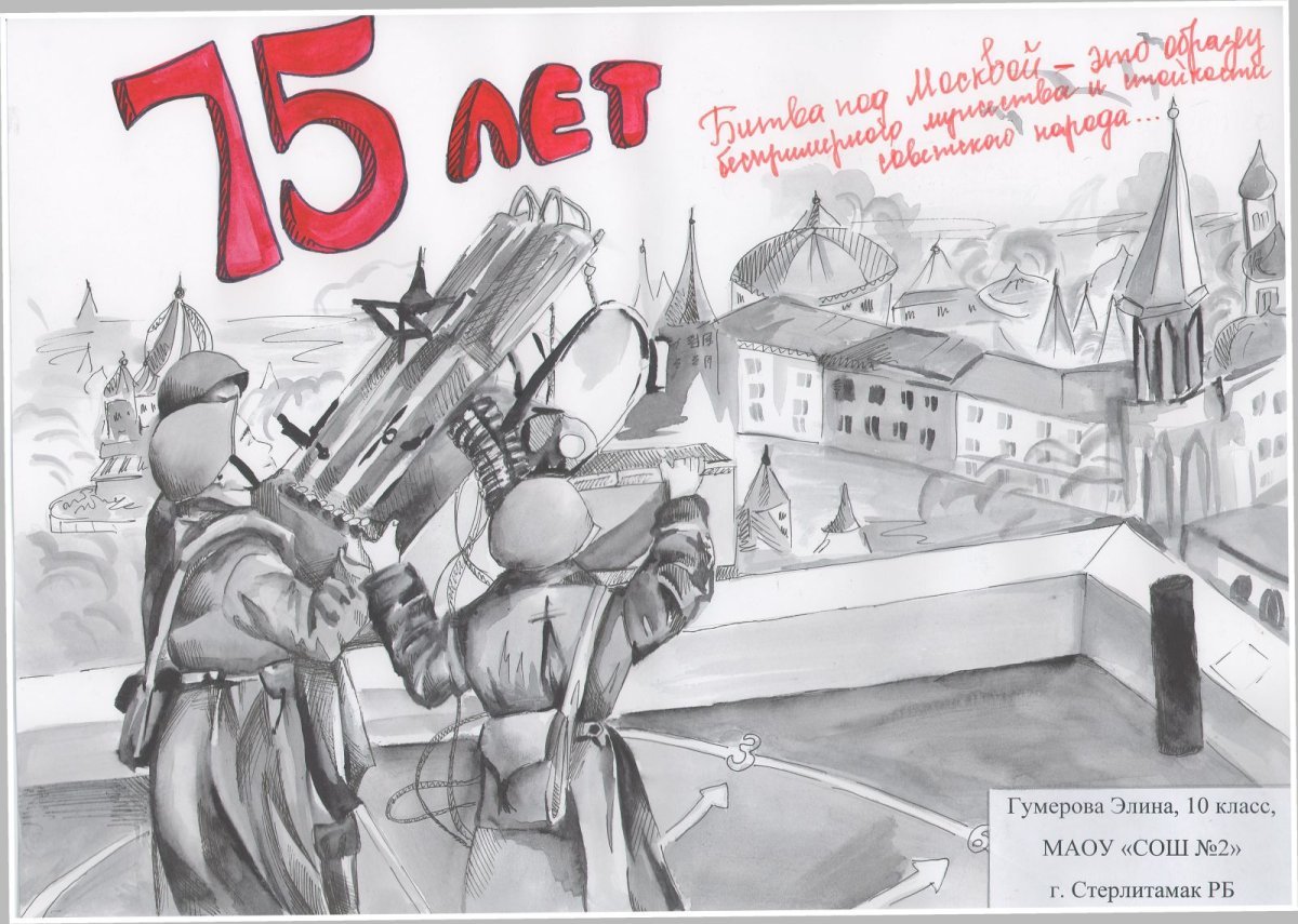 Знамя Победы рисунок