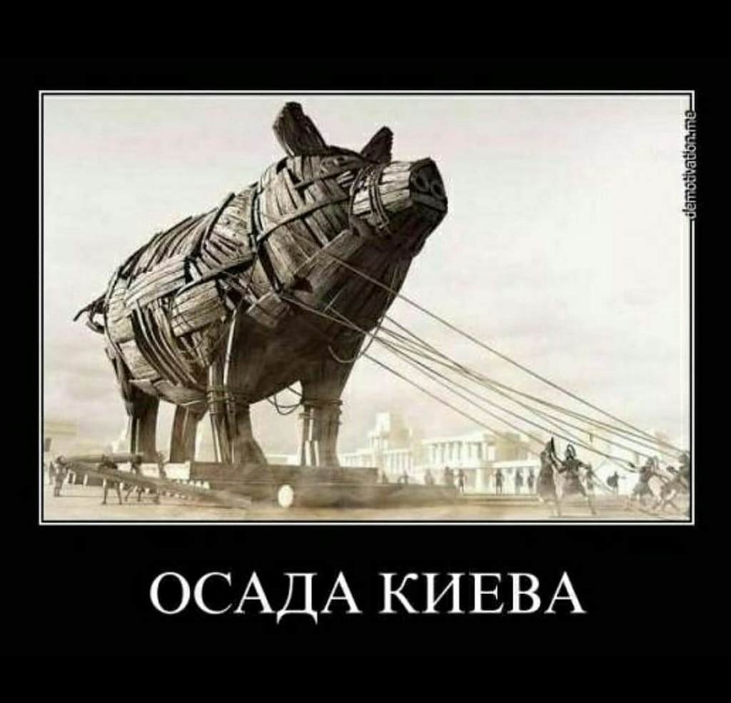 Троян конь Троянский конь