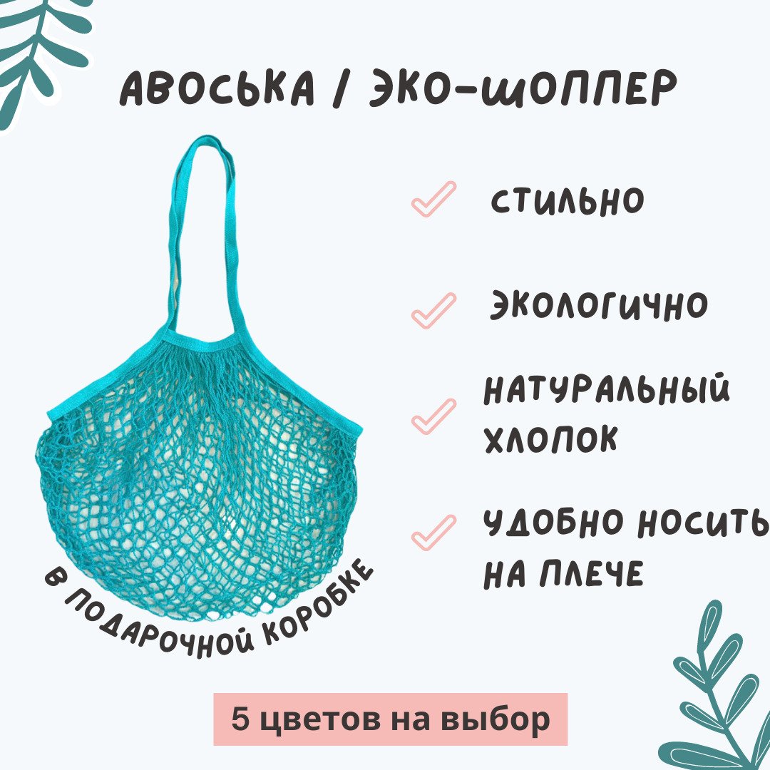 АВОСЬКА рисунок