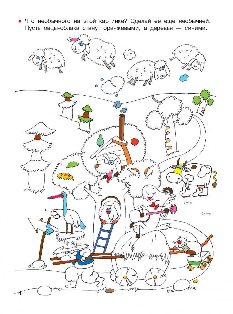 Небылицы дошкольники задание