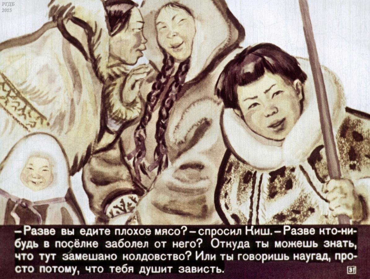 Читательский дневник сказка о кише. Киш сказание о кише. Джек лондон 1876 1916 сказание о кише. Джек лондон сказание о кише 5 класс. Читательский дневник сказка о кише.