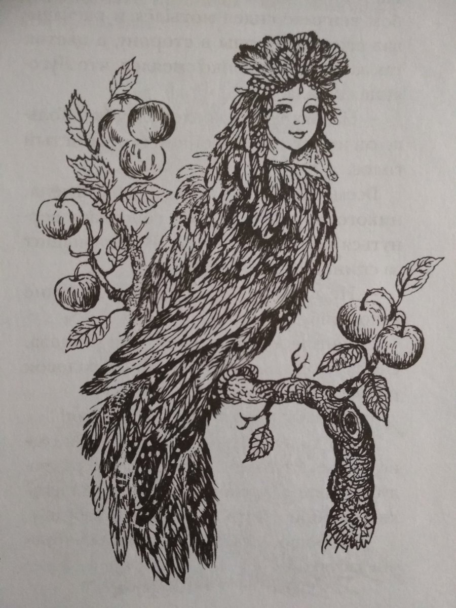 Птица Феникс Сирин алконост