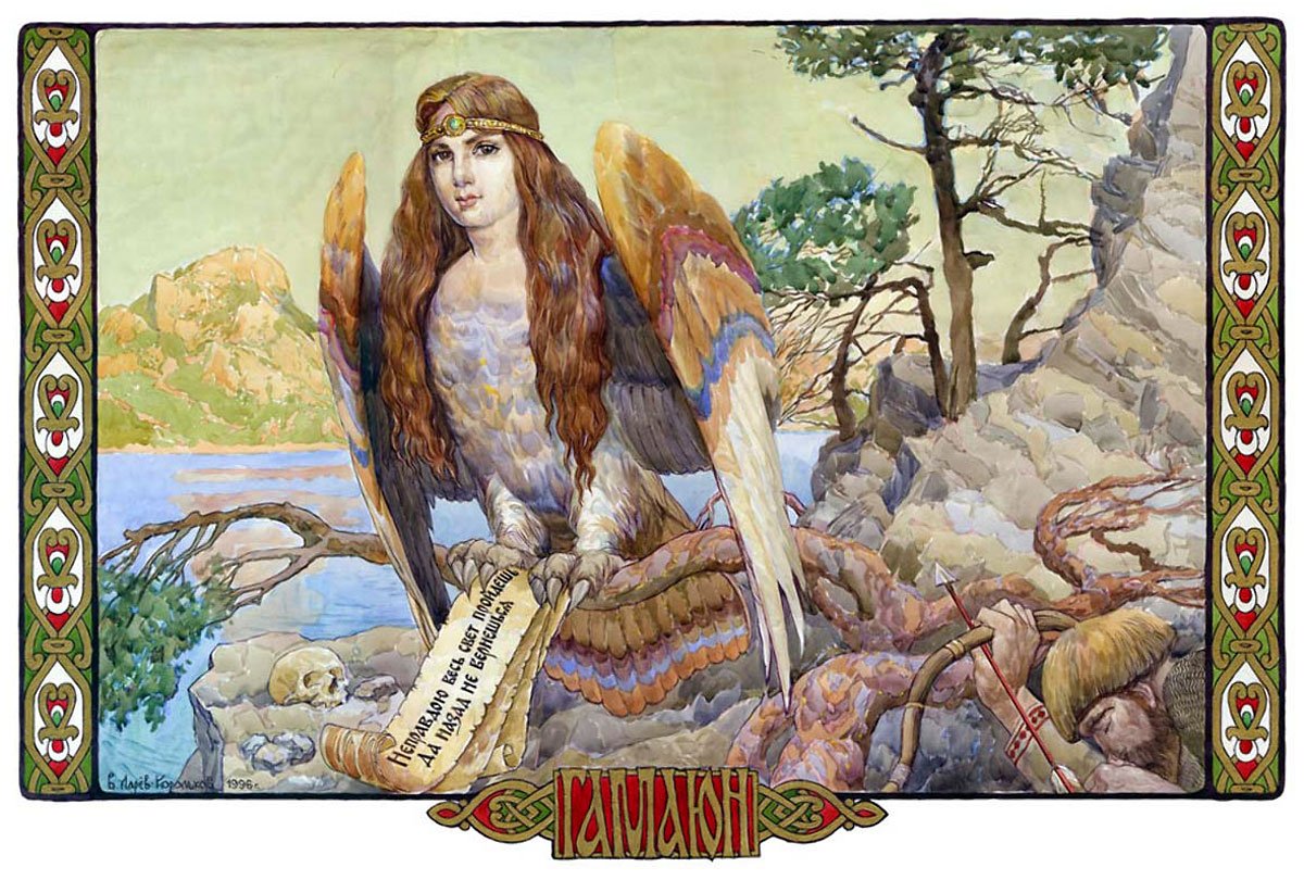 Гамаюн Aллоды