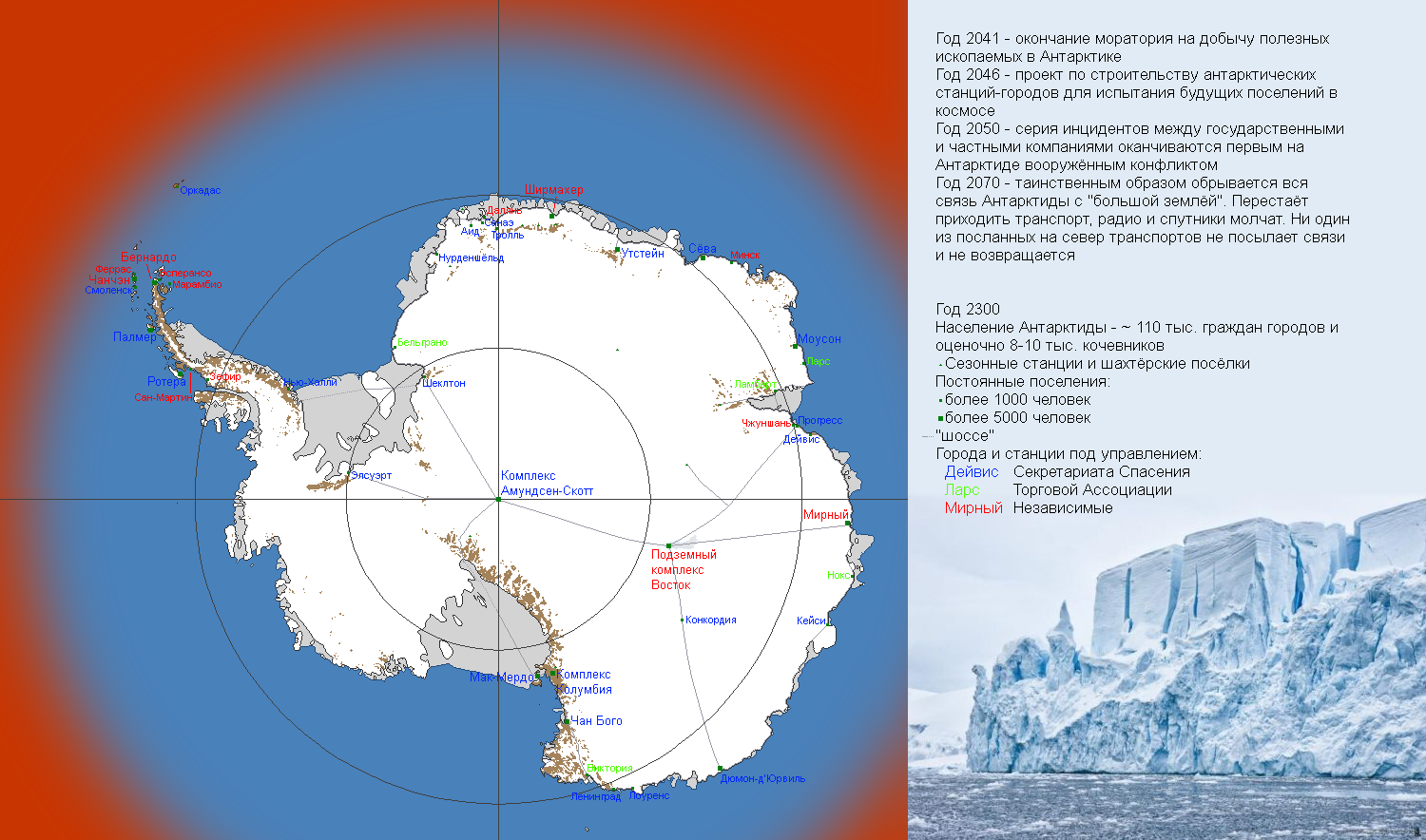 Крайняя точка антарктиды на карте. Станция Амундсен Скотт в Антарктиде на карте. Амундсен-Скотт на карте Антарктиды. Полярная станция Амундсен-Скотт на карте Антарктиды. Станции в Антарктиде на карте.